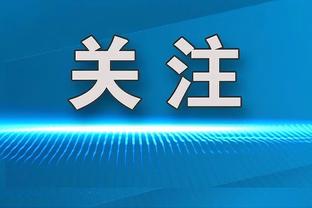 米切尔：骑士一定会退役欧文球衣 我们不能忘记他对球队的贡献